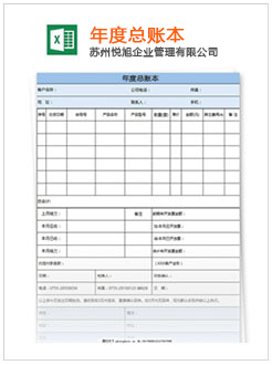 秦淮记账报税